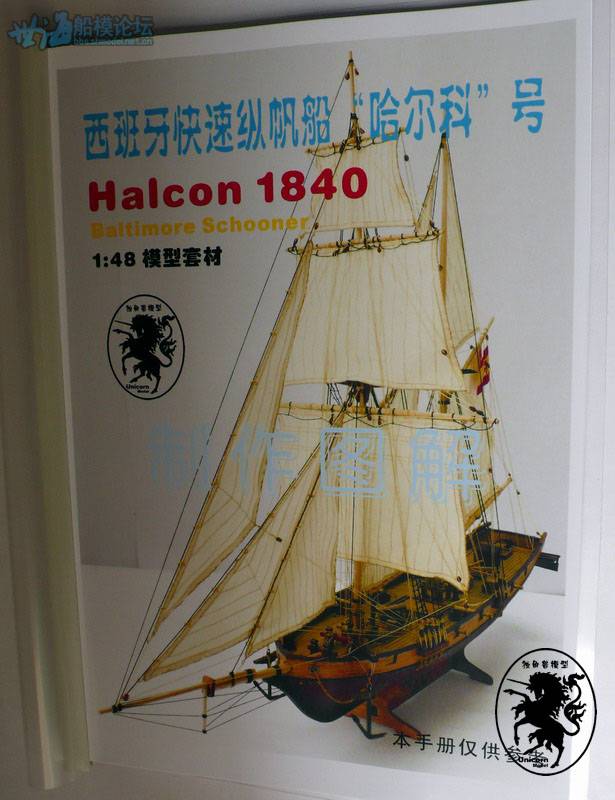 Halcon2011_Maunal01.jpg