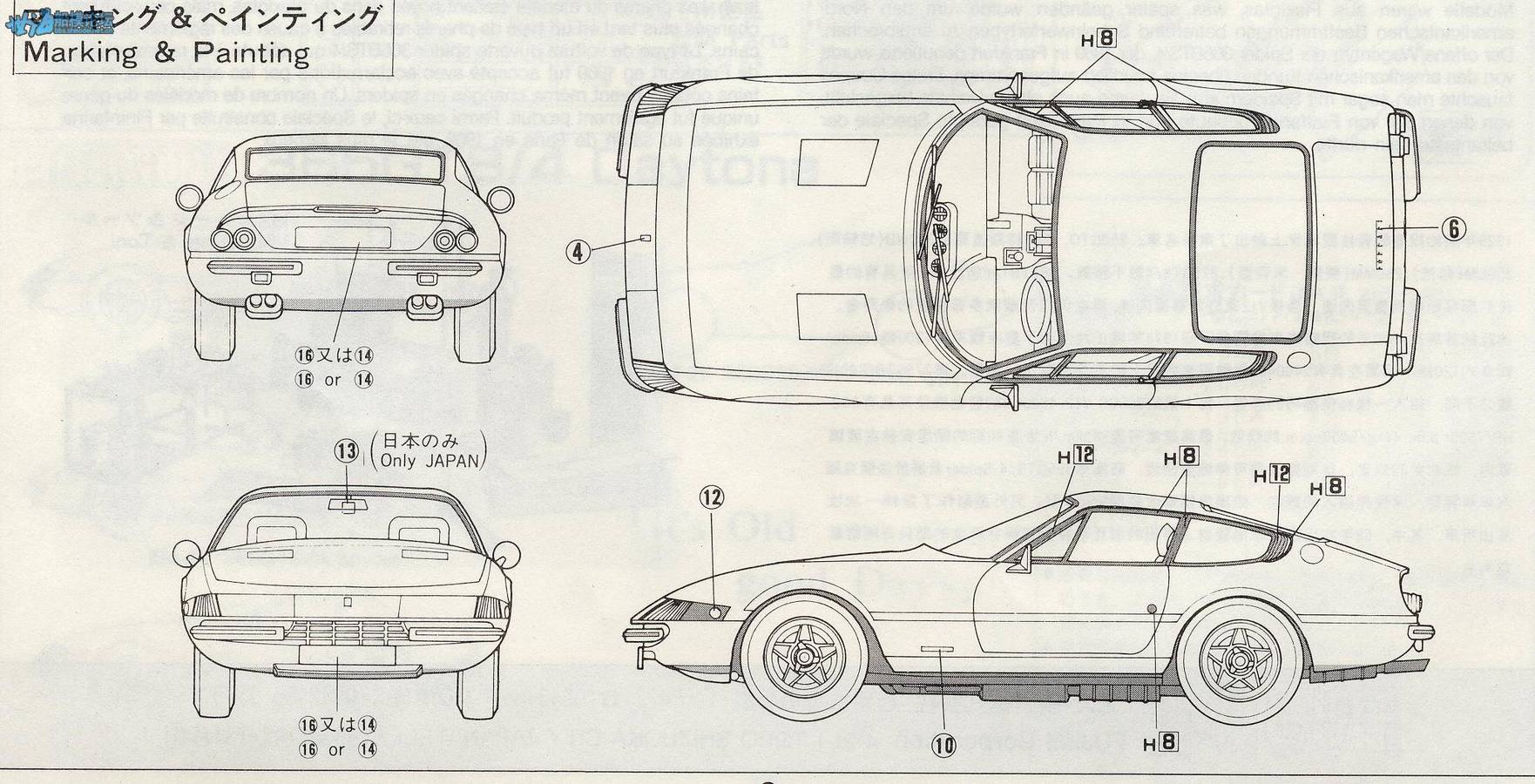 ferrari_daytona_bp.jpg