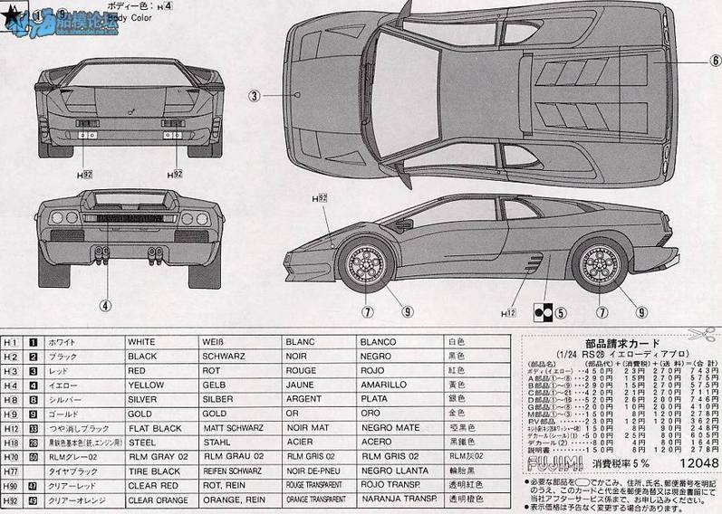 lamborghini Diablo.jpg